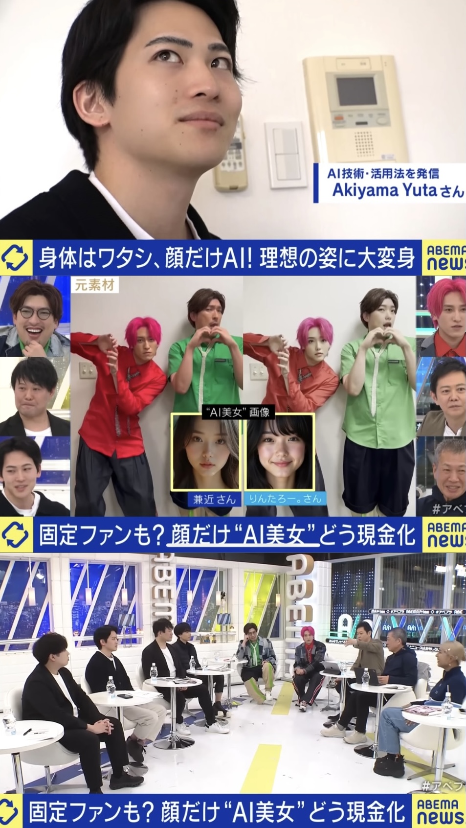 【AIグラビア】3分半で美女画像を作成!月収150万円稼ぐ人も?