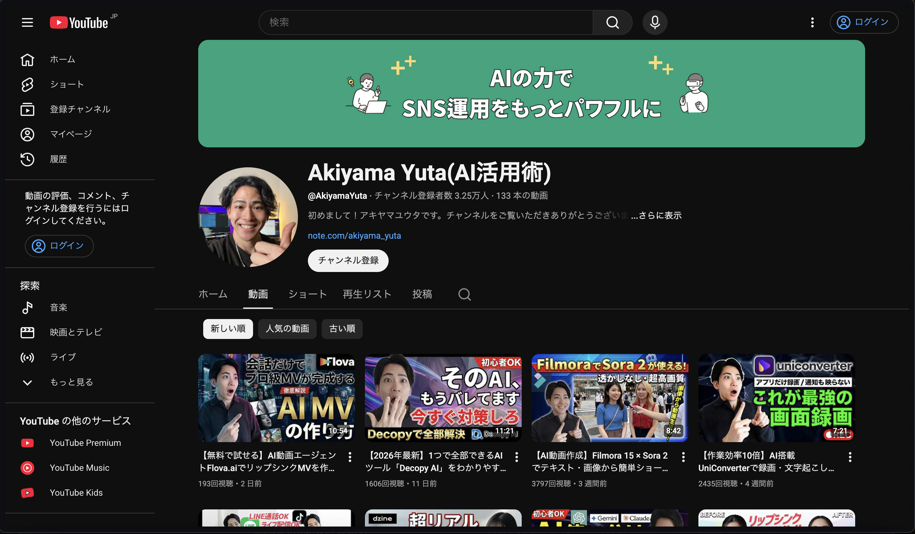 Akiyama Yuta YouTube